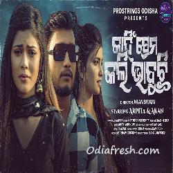 Kahin Prema Kali Bhabuchi